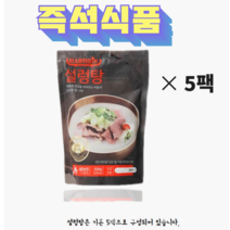 여우사람 즉석국3종 즉석탕3종 레토르트식품 캠핑요리 집밥 혼밥 간편요리 즉석식품, 설렁탕