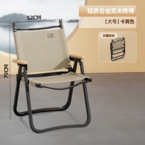 경량 그라운드 머핀 캠핑 의자 등받이 체어 알루미늄 좌식 백패킹 낚시 로우 폴딩 등산 접이식, 라지 사이즈 카키메트 의자