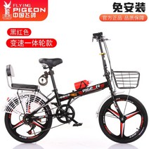옛날자전거 저가자전거 입문로드자전거 비행비둘기 접이식 남녀공용 인치 인치 가변속 작업 학생 성 초경량 휴대용, 선물 패키지가 포함된 가변 속도 두꺼운 한 바퀴, 22인치