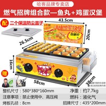 햄버거 타코야키 메이커 기계 푸드트럭 창업 각종 패스트부드 기계 푸트트럭, 가스모델 4