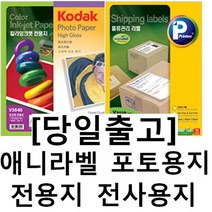시둥마켓_면직물전사용지 의류 티용지 다용도 셔츠 앞치마 쿠션 셔츠용, 선택27  V3420  84칸