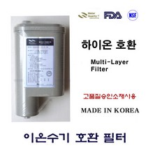 엘림플러스 ION-7300 알칼리 이온수 기 호환 필터