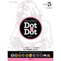 밀크북_2 Dot To Dot Book 7, One color | One Size@1