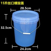 가정용물통 20 리프트 14 15L16 식료품 급 플라스틱통 둥근 투명 있음 뚜껑 버켓 밀봉 식용 유지 1953929312, 1, 15 리프트 15kg 식료품 급 꼬임