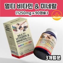 멀티비타민 앤 멀티미네랄 포우먼 종합비타민 여성 여자 20대 30대 40대 50대 임신준비 중학생 고등학생 영양제 고용량 영양제멀티 명품 고급 20세여성비타민