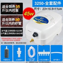 어항 수족관 산소발생기 펌프 활어횟집 기포기 여과기, 45w 1번 세트