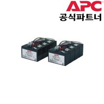 APC RBC12 UPS 정품 배터리 교체형 카트리지