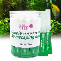 [바보사랑] 심플 STEP 수초 레이아웃 전용 접착제 1개, 상세 설명 참조, 상세 설명 참조