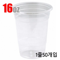 16온스oz98파이PS아이스컵1줄50개입 아이스컵, 50개, 1개