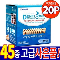 포켄스 덴티페어리 디스펜서 584g 강아지 대용량 덴탈껌 + 45가지 사은품, 디스펜서 L 32개입, 사은품 30