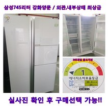 엘지 양문형냉장고, 삼성냉장고