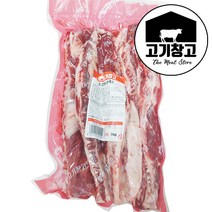 소갈비살(원육)1kg 호주산 (GF등급)/미국산(CHOICE등급) 선택가능, 미국산 소갈비살(원육)1kg