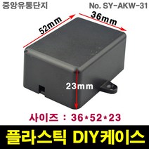 JINHA 플라스틱 케이스 엔클로저 enclosure ABS DIY SY-AKW-31