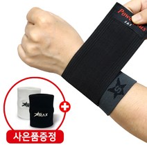 파워플러스 의료용 얇은 손목보호대 세트 테이핑 압박밴드 아대 건초염 골프 통증 국내제작, 테이핑-손목, 1개
