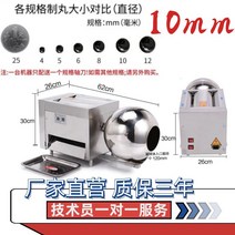 제환기 환만들기 알약 조출기 한약 환제조기 펄 자동 수제 환 사료 타피오카, 소형 환약기 10mm (땅콩 크기)