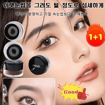 1+1 더블 워터프루프 번짐 방지 젤 아이라이너 NOVO워터프루프 젤아이라이너 애교살 라이너, 스모키 블랙*1개