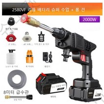고압무선세척총 세차기 차량용 고압 스팀 폼건 세척기 차량용 세척기 가정 휴대 핸디 용 자동차 셀프 세척총, 2580VF 무선 기본