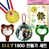 [유니아트] 1800 만들기세트 - 종류선택, 14 종이왕손거울 곰돌이