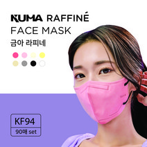 [ L SIZE 90매 SET ] 금아 라피네 미세먼지 황사방역 마스크 KF94, 블랙L [60매], 라이트핑크L [30매]