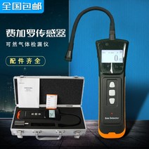 휴대용 가스 검출기 산업용 테스트기 메탄 누출 검사
