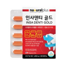 내츄럴플러스 인사덴티 골드 1450mg x 60정 치아 뼈건강 프로폴리스 칼슘 비타민C, 1개