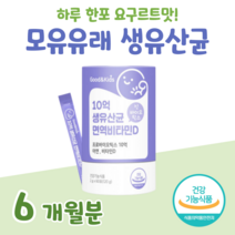 어린이 키즈 프로 바이오틱스 유산균 면역 아연 비타민D 뼈 형성 유지 10억 유산균 신 바이오틱스 모유 유래 김치 유래 유산균 락토 바실러스 루테리, 6달분, 2000mg x 60포 (하루1포)