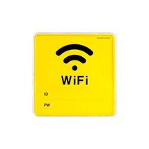 와이파이 WIFI 매장 카페 안내판 표지판 팻말 알림판, 본상품선택
