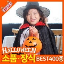 스투피드 할로윈 소품 장식용품, A03.호박 사탕 바구니 (대)