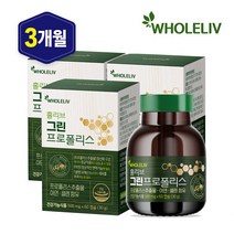 홀리브 브라질 그린프로폴리스 3병 (3개월분), 단품, 단품