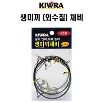 키우라 외수질 생미끼채비 광어 우럭 민어 농어