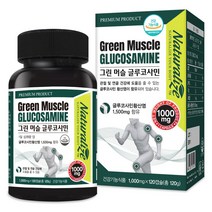네츄럴라이즈 뉴질랜드 그린머슬 글루코사민 860mg*120캡슐 관절영양제 무릎관절에좋은영양제 관절에좋은영양제 골다공증영양제 글루코사민추천 초록잎홍합 초록입홍합 녹색입홍합 초록홍합 연골영양제, 1개, 1