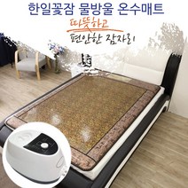 한일의료기 꽃잠 프리미엄 온수매트 보일러매트 조용한 보일러, 4 물방울:싱글 100 x 200cm
