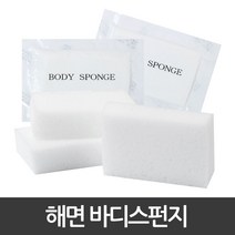 SANWA 해면 바디스펀지 바디 스펀지, 50개, 대