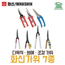 [오산홈] 화신 다목적 만능 전지 양손 전정가위 원예가위 탱자가위 가지치기 7종, 06. K-5100