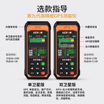 GPS측량기 거리 토지 땅 논 밭 토목용 경매 임장용 면적 측정기 측량용 측량기 정밀도, 11 11.3718 수입 마이크로칩 4위성