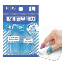 PLUS핑거골무캐치M(KM-302CA-KR)