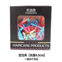 파마지 일회용파지 미용실용품 파마종이 헤어페이퍼 미용기자재, 05.포지셔닝 클립 60개 [4.5cm]