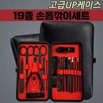 블랙스텐+고급케이스 휴대가가능한~비엘라 19종 손톱깎이세트, 1