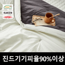 간절기이불 먼지없는 알러지케어 이불 모달이불