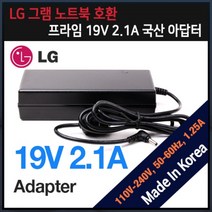 [프라임디렉트] 아답터 110~240V / 19V 2.1A [내경1.0mm/외경3.0mm] 전원 케이블 미포함 [비닐포장] *LG그램 호환 *