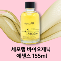 피부력 증가 끈적임 없는 워터 타입 세포랩 바이오제닉 에센스 퍼스트 바이오 155ml 유수분 발란스 생기없는 피부