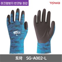 토와 토와론 SG 니트릴고무 미끄럼방지 반코팅 장갑 SG-A002-L 13G 미채블루/블랙 L 1켤레, 1개