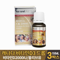 캐나다 액상 비타민D3 2000IU 드롭 비타민 디 디쓰리 오렌지향 마시는 먹는법 건강기능식품 온가족 어린이 키즈 청소년 수험생 직장인 주부 남성 여성, 3개, 150ML