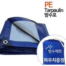 BZN191635타포린 PE 방수포 1.4x2M미터/텐트그라운드시트/텐트방수포/1인용 그라운드시트/2인용 그라운드시트/타포린시트, 단품