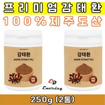 40대 50대 60대 부모님 감태환 제주산 100% 감태추출물 감태분말 감태가루 요오드 알긴산 칼륨 철분 영양성분 영양보충 영양가득 엄마 아빠 아내 남편 직장인 회사원 감태추출분말 설날 추석 어버이날 감태선물