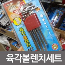 쭈bhnj__코텍 육각볼렌치세트 9종 K-1668 특수강 L자 볼치 랜치 볼세 K1668 렌찌 랜찌 칫트♥hopenjoy!, ♥hopenjoy!