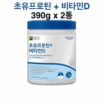 초유단백질 ps 초유 뉴질랜드 유청단백질 분말 발효 식약처인증 유단백추출물 뼈엔 엠비피 mbp 효소분해 콜라겐 저분자 가수분해 단백질 가루 우유 식약청 인정