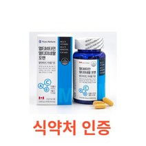 유유네이처 멀티비타민 멀티미네랄 포맨 90정 남성 캐나다 종합 비타민 영양제 3개월분 맨즈 올인원 종합바이타민 남성 피로 활력 항산화 뼈 근육건강 종합 멀티영양제 비타민 앤 미네랄, 90캡슐X3개