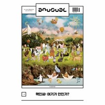 이노플리아 AN USUAL MAGAZINE 언유주얼 2019.6월호 VOL.1 창간호, One color | One Size@1