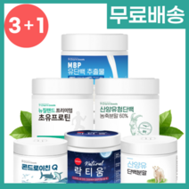 산양 초유 단백질 엠비피 MBP 콘드로이친 락티움 뉴질랜드 산양유 효능 락토페린, 08. 농축유청 단백분말 500g